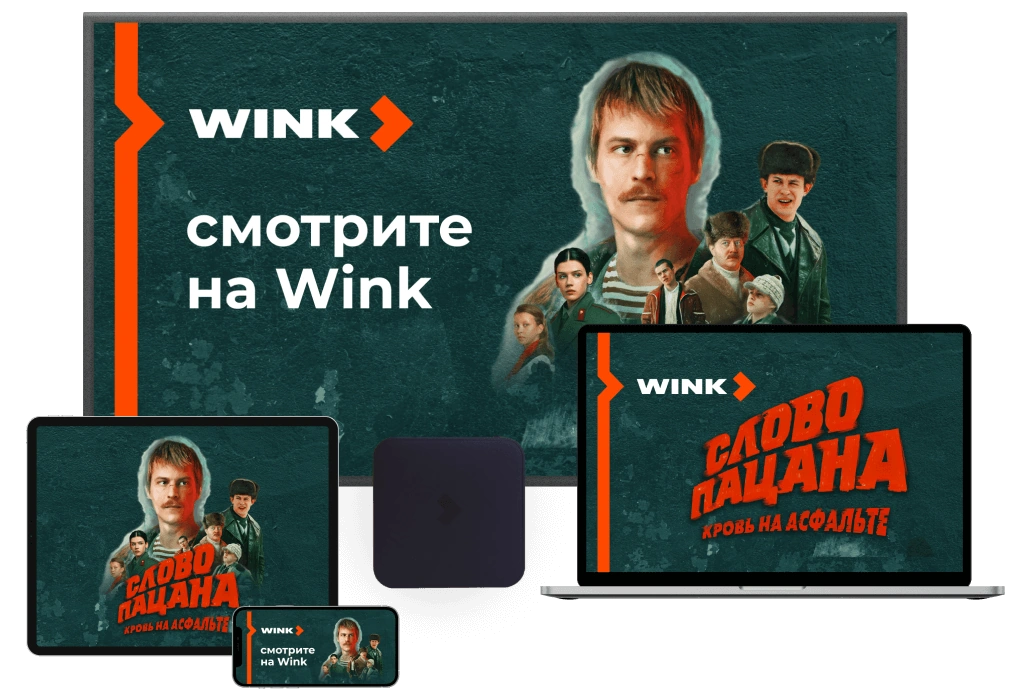 Wink %provider2% в Газопроводске 